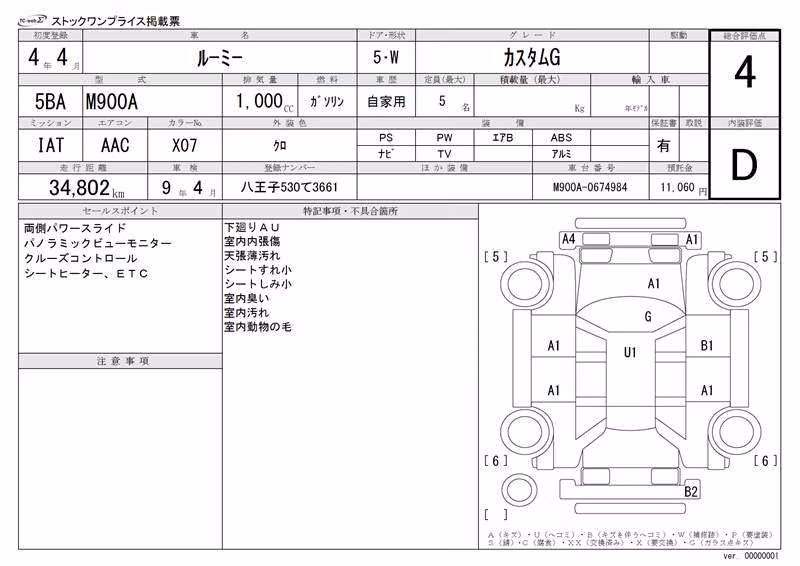 TOYOTA ROOMY