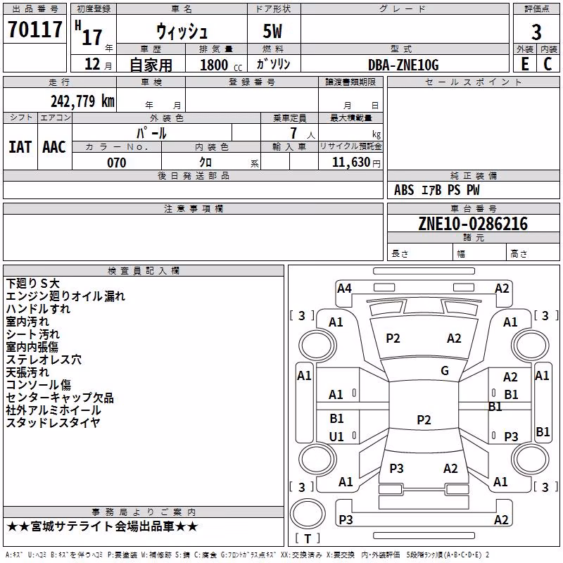 TOYOTA WISH