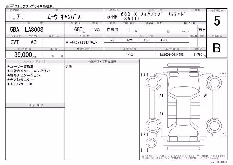 DAIHATSU MOVE CANBUS