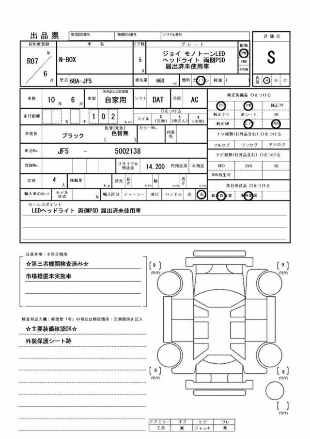 HONDA N-BOX