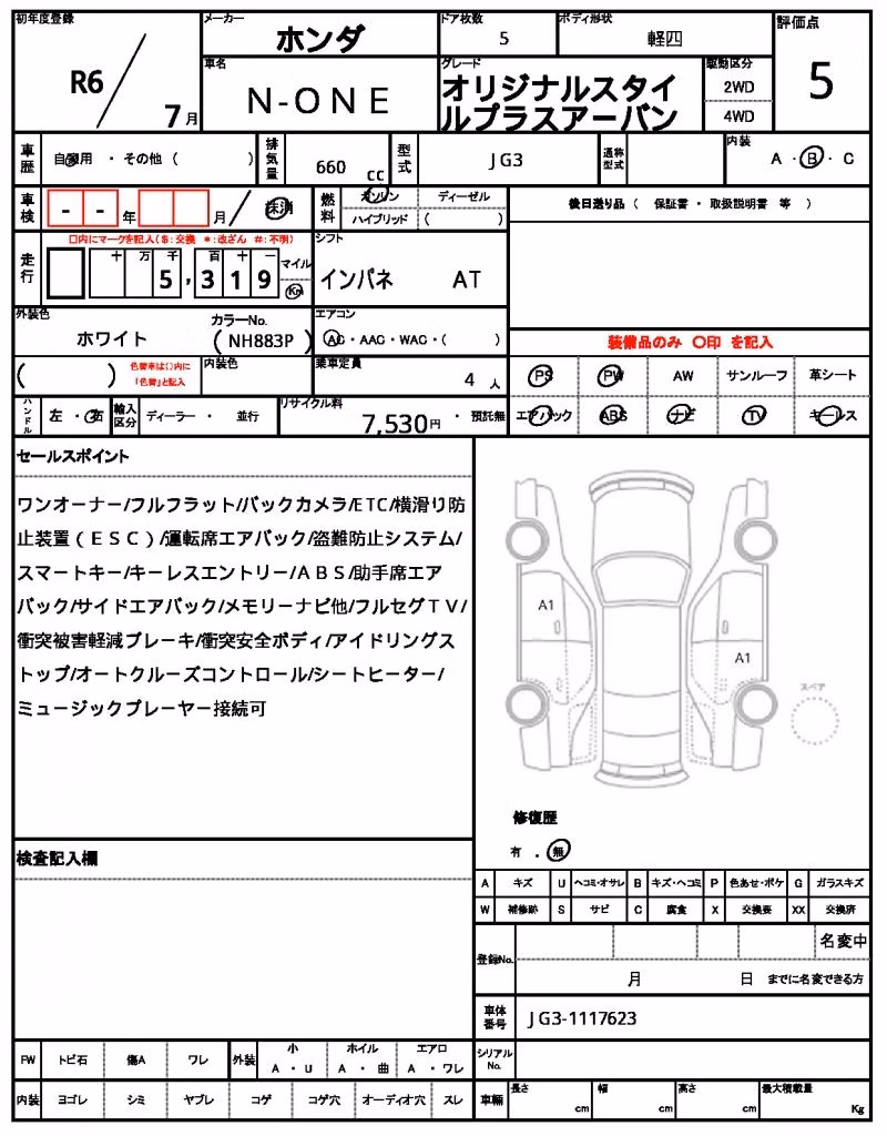 HONDA N-ONE