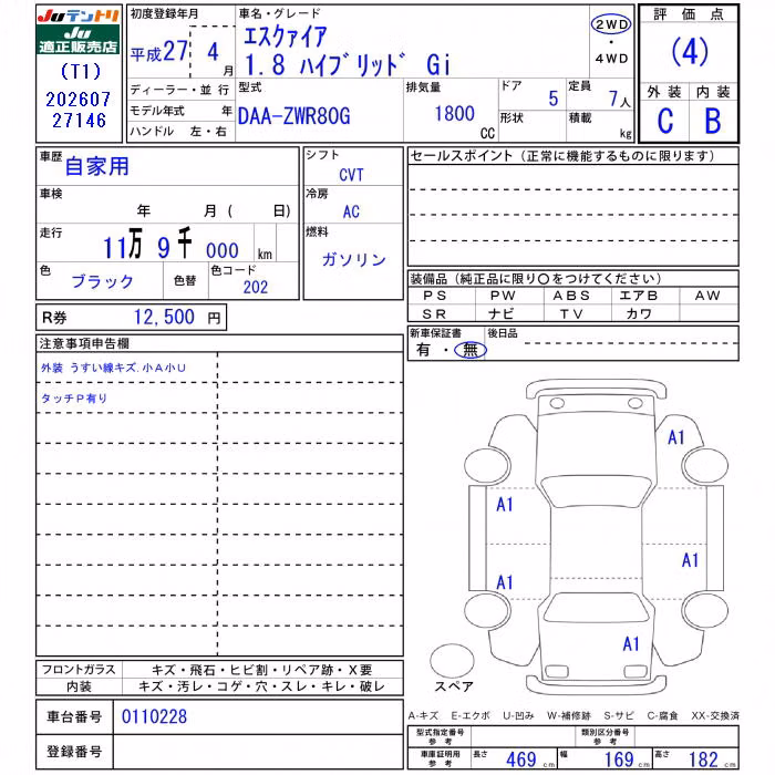 TOYOTA ESQUIRE