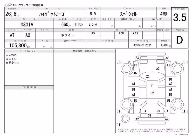 DAIHATSU HIJET