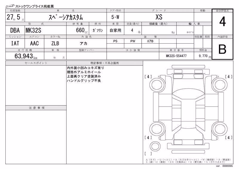 SUZUKI SPACIA