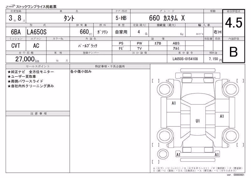DAIHATSU TANTO