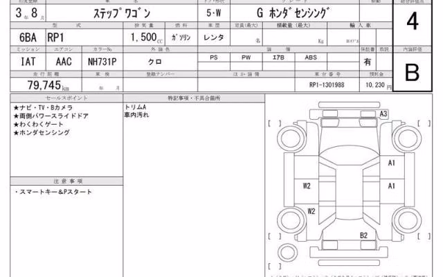 HONDA STEPWGN