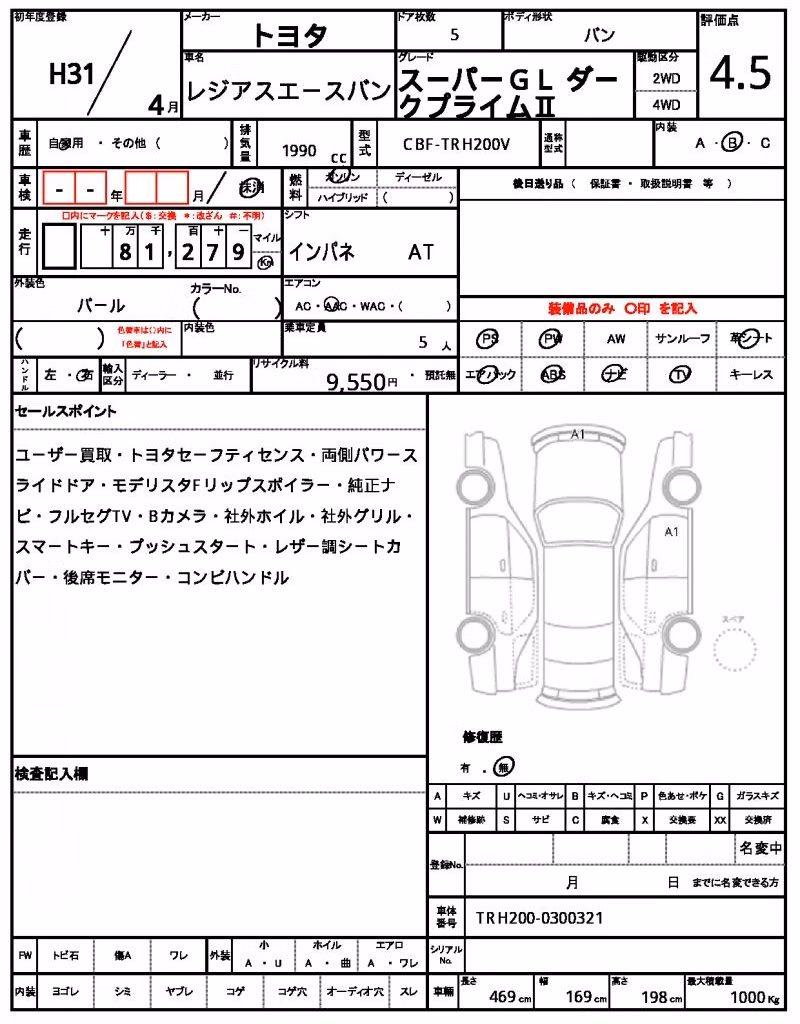 TOYOTA REGIUS ACE