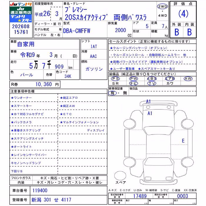 MAZDA PREMACY