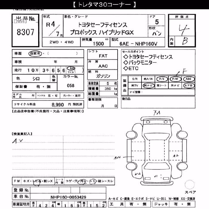 TOYOTA PROBOX