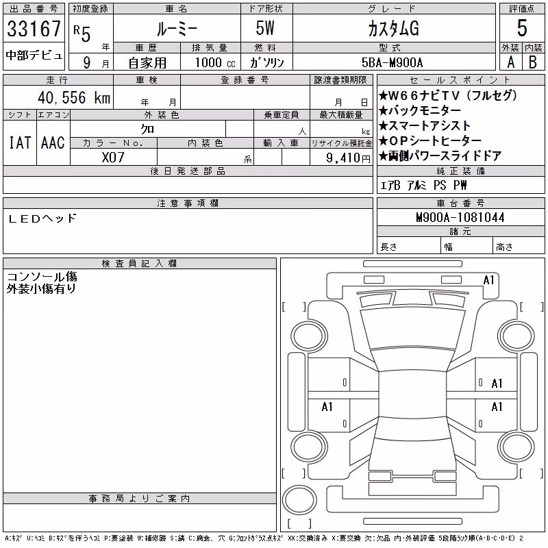 TOYOTA ROOMY