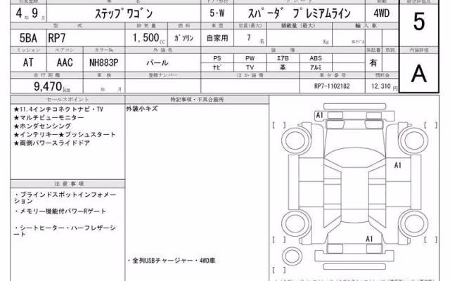 HONDA STEPWGN
