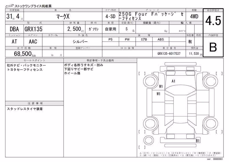 TOYOTA MARK X