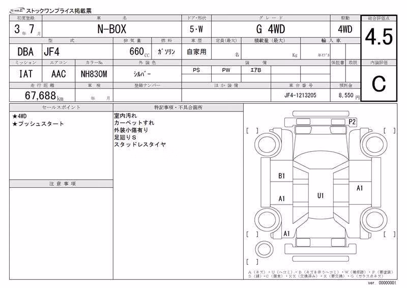 HONDA N-BOX