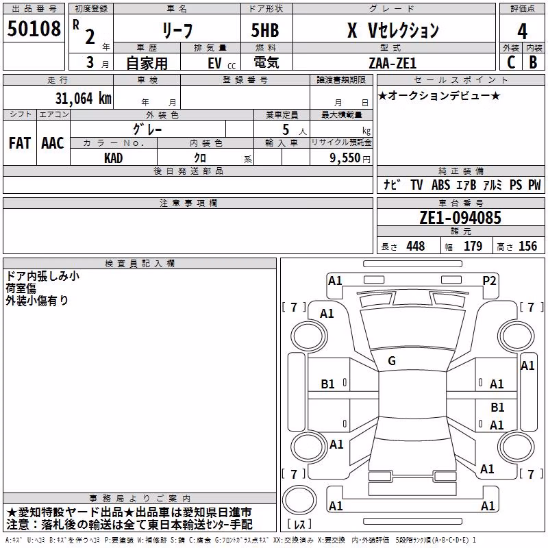 NISSAN LEAF