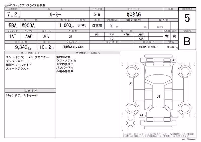TOYOTA ROOMY