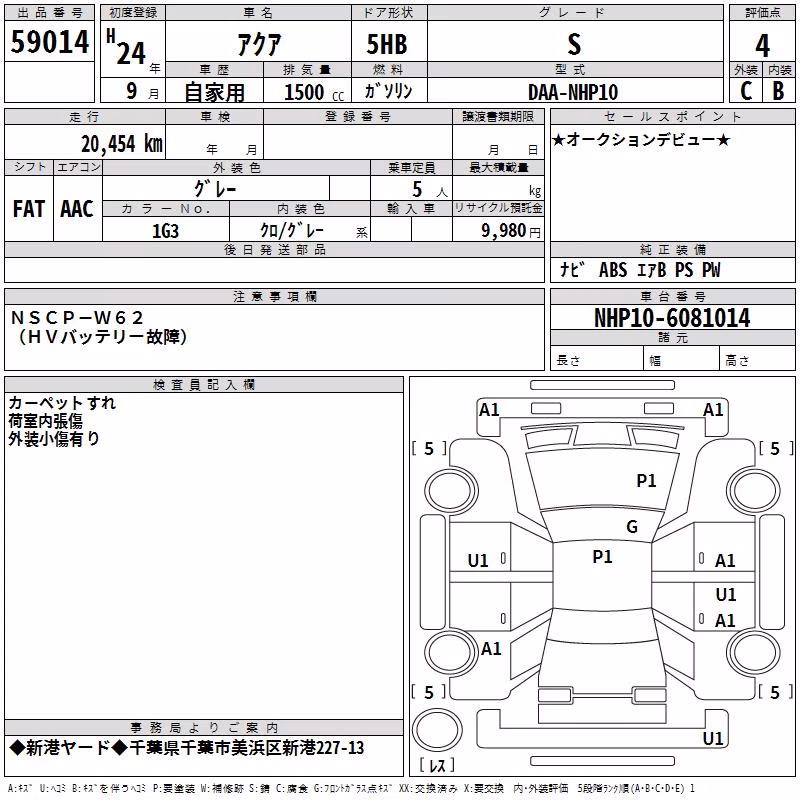 TOYOTA AQUA