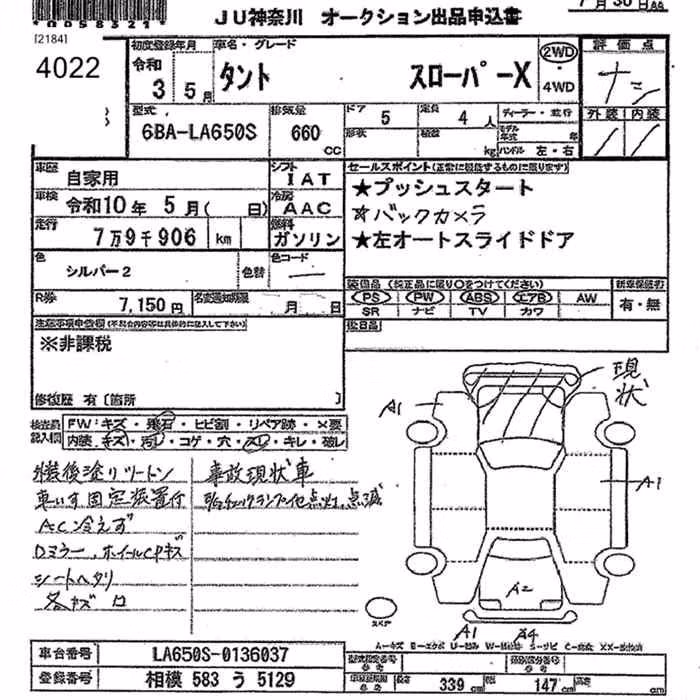 DAIHATSU TANTO