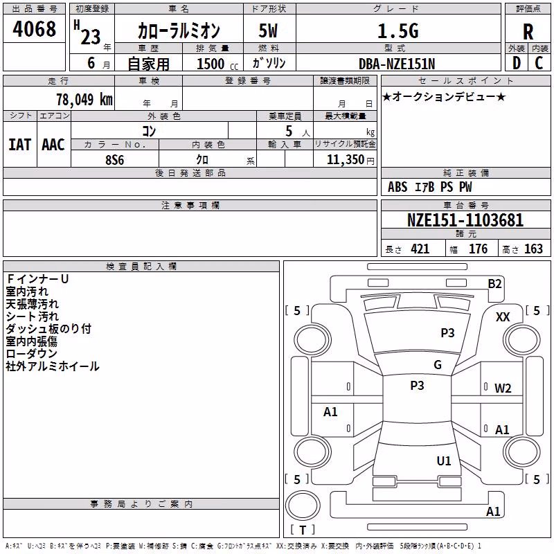 TOYOTA COROLLA RUMION