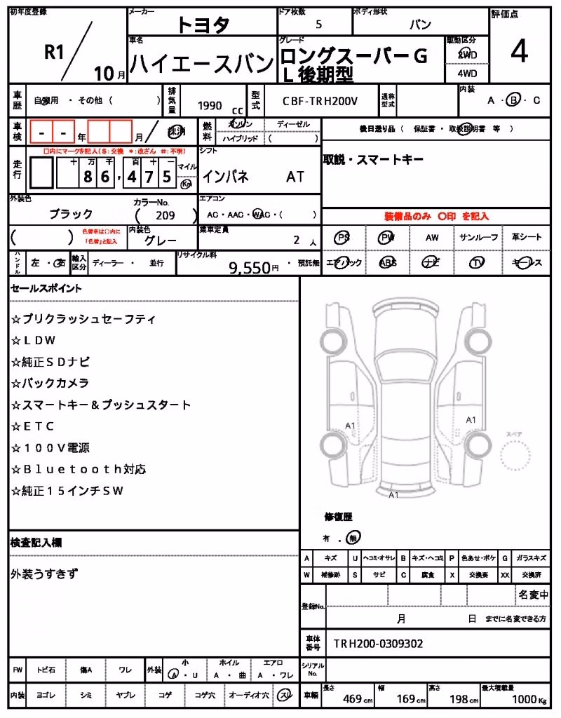 TOYOTA REGIUS ACE
