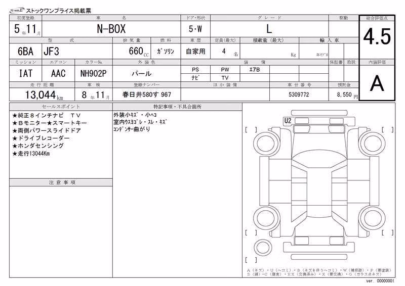 HONDA N-BOX