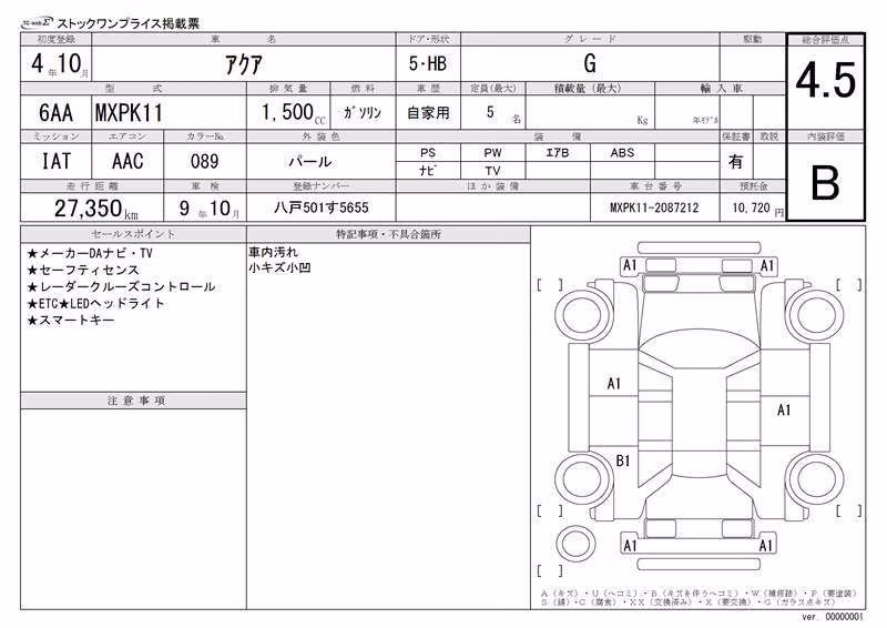 TOYOTA AQUA