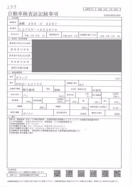 DAIHATSU MIRA