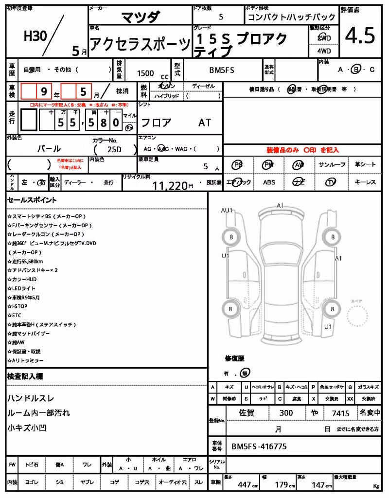MAZDA AXELA