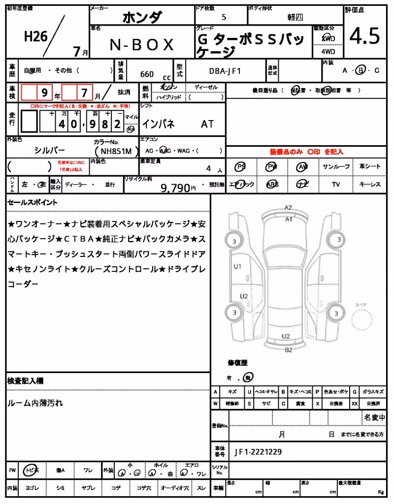 HONDA N-BOX