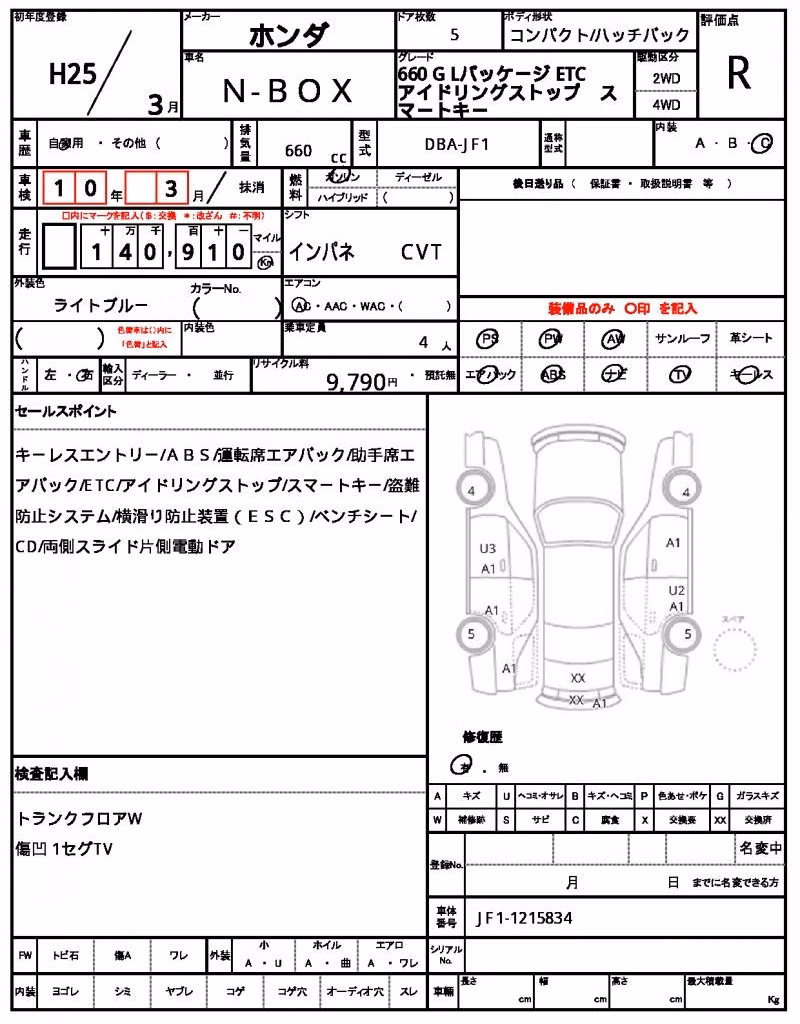 HONDA N-BOX