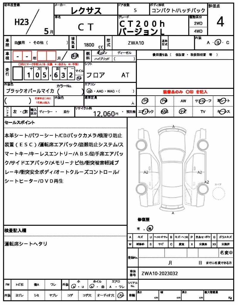 LEXUS CT200H