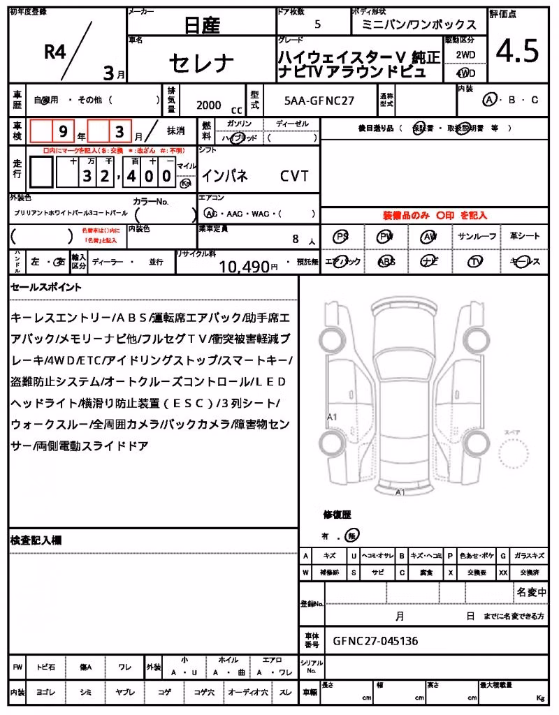 NISSAN SERENA