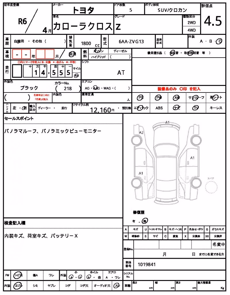 TOYOTA COROLLA CROSS