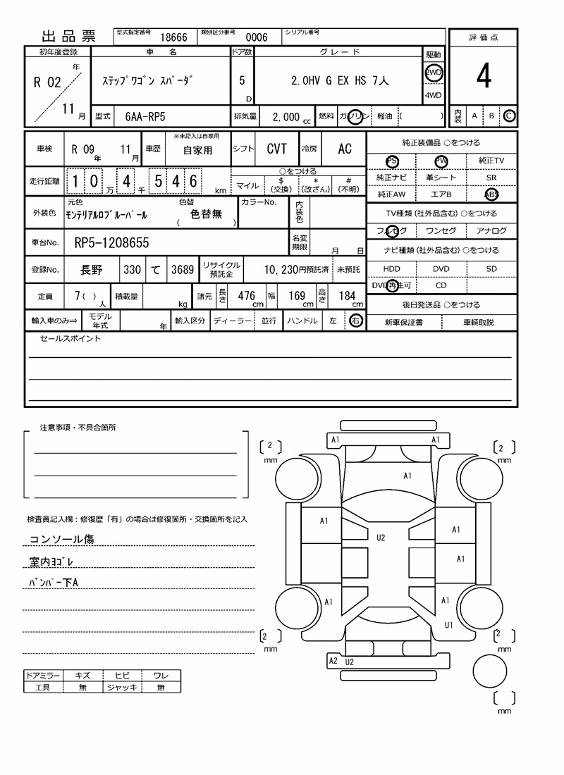 HONDA STEPWGN