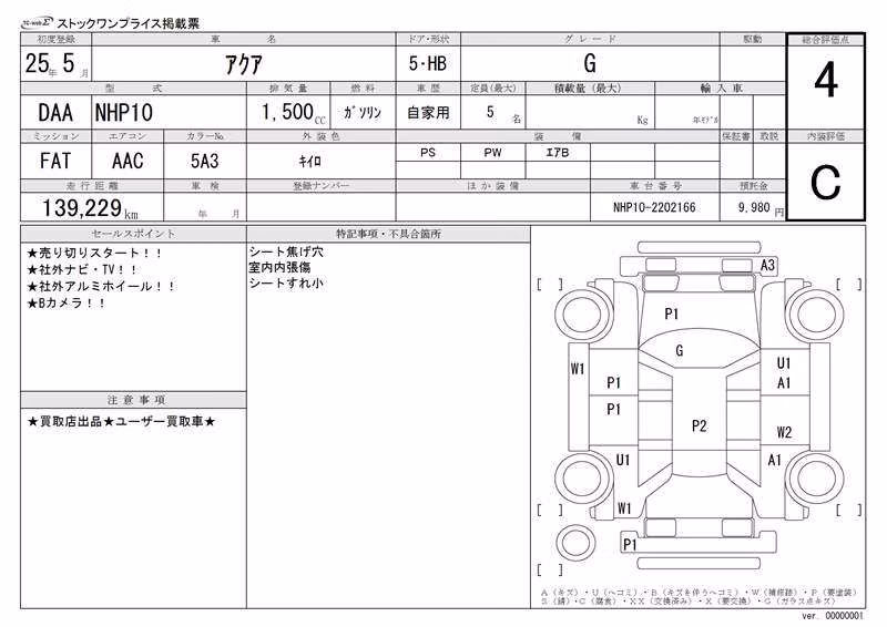 TOYOTA AQUA