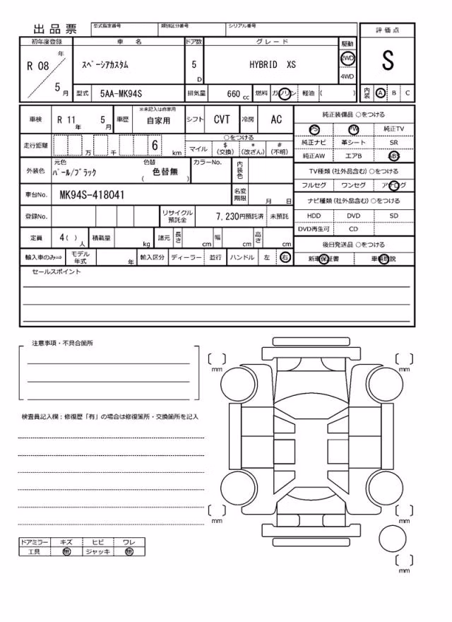 SUZUKI SPACIA