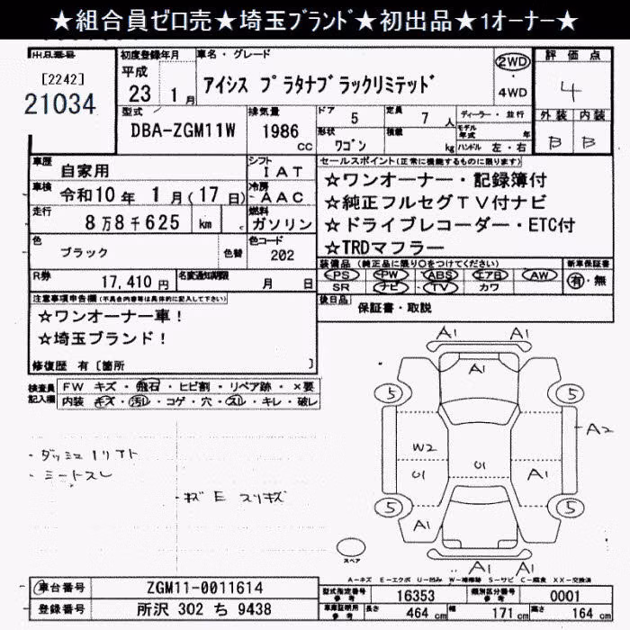 TOYOTA ISIS