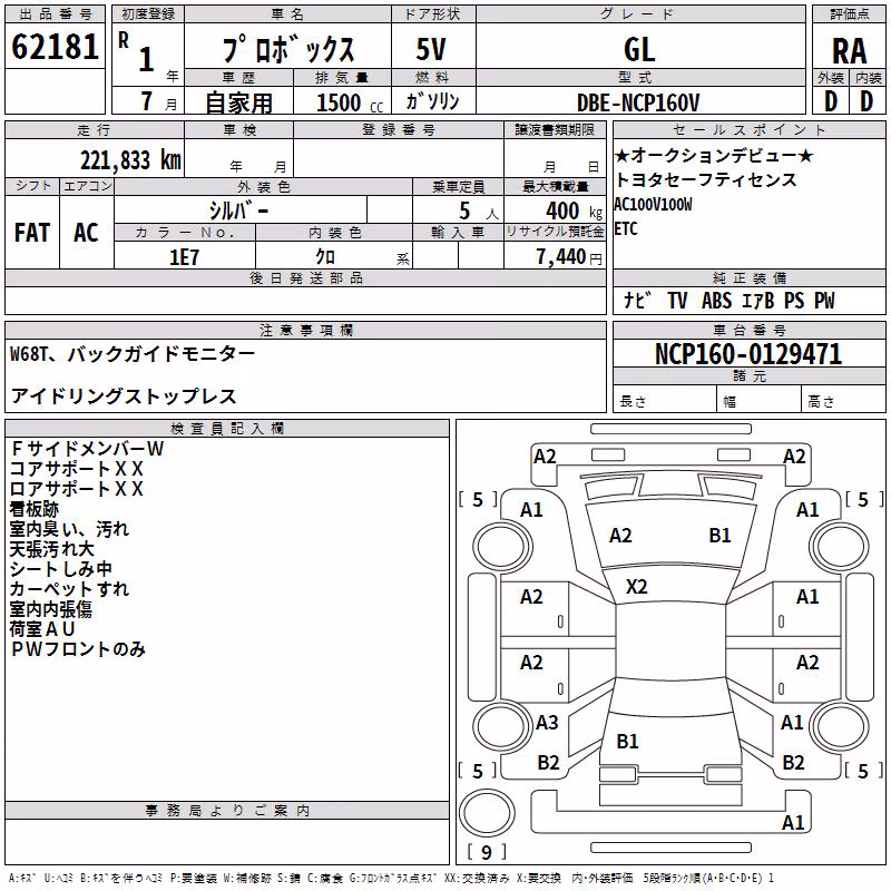 TOYOTA PROBOX