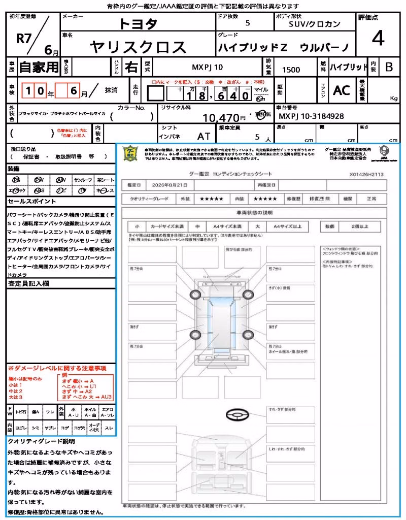 TOYOTA YARIS CROSS