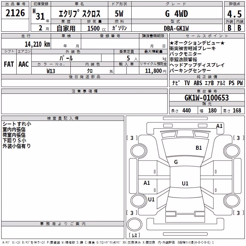 MITSUBISHI ECLIPSE CROSS