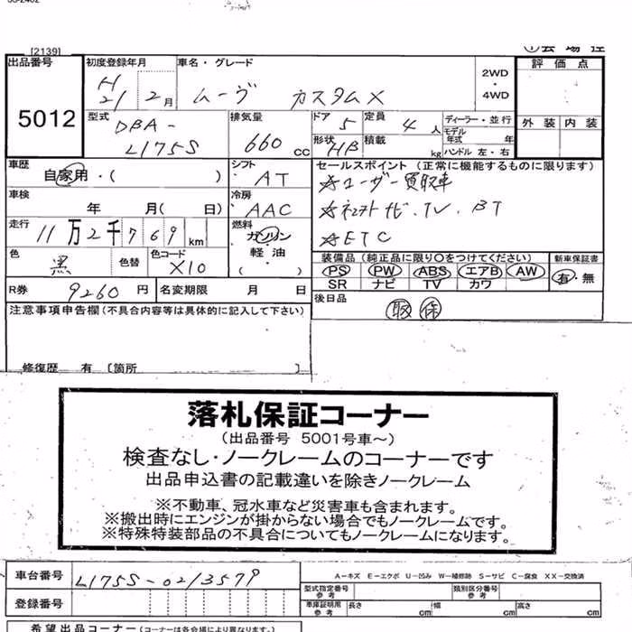 DAIHATSU MOVE