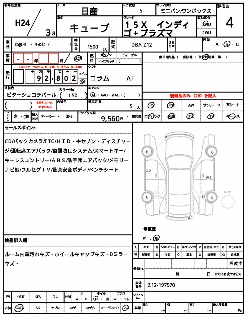 NISSAN CUBE