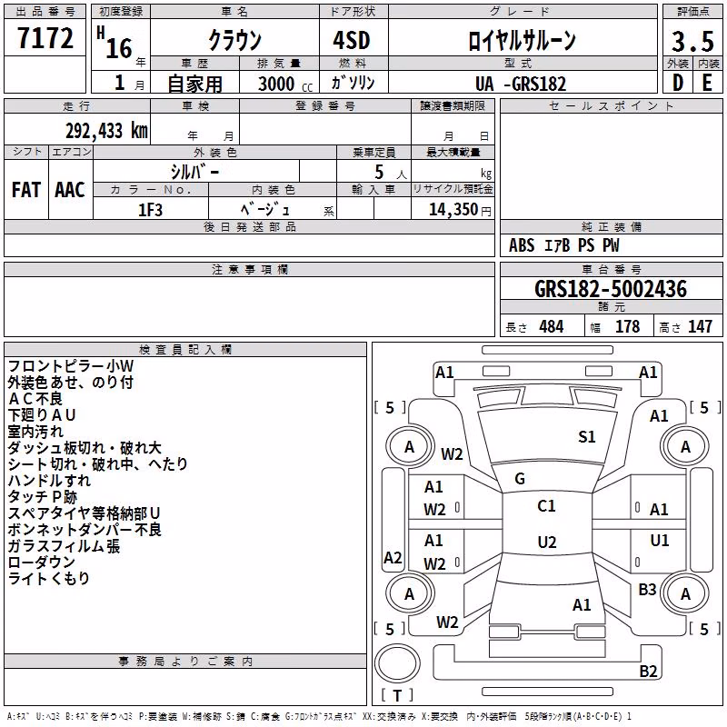 TOYOTA CROWN