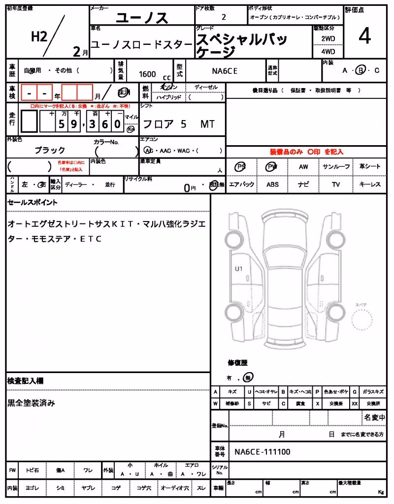 MAZDA EUNOS ROADSTER
