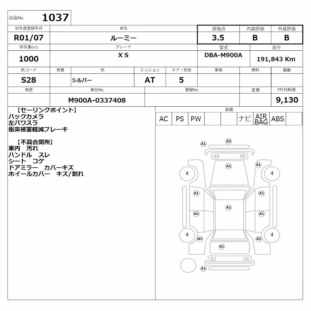 TOYOTA ROOMY