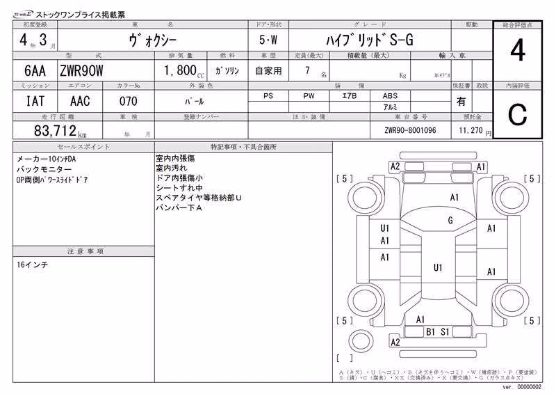 TOYOTA VOXY