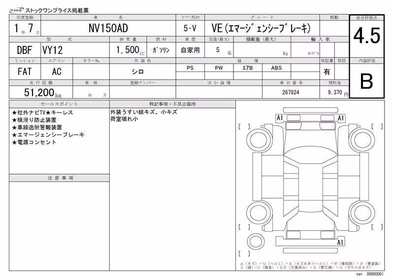 NISSAN AD