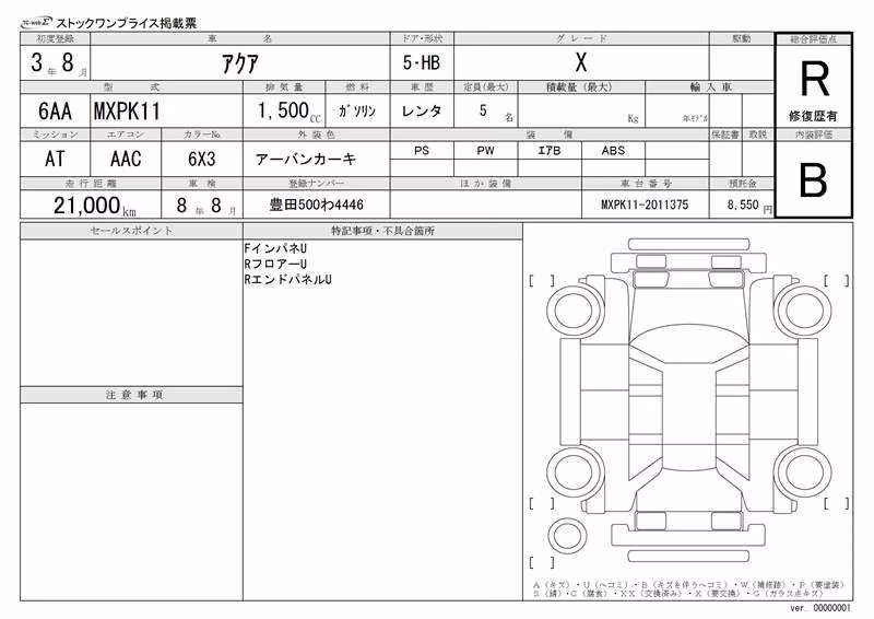 TOYOTA AQUA