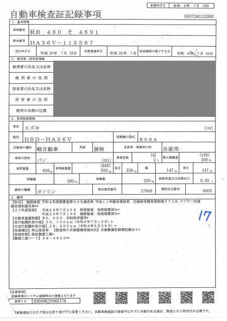 SUZUKI ALTO