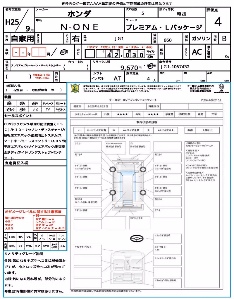 HONDA N-ONE