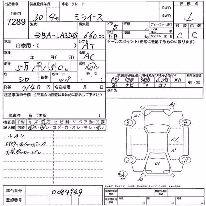 DAIHATSU MIRA E:S
